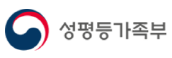 성평등가족부
