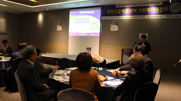 2019&nbsp;4차산업혁명시대&nbsp;기업체&nbsp;대응전략&nbsp;CEO&nbsp;컨퍼런스