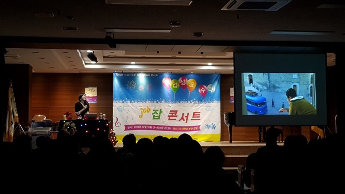 2019&nbsp;잡콘서트&동지팥죽잔치