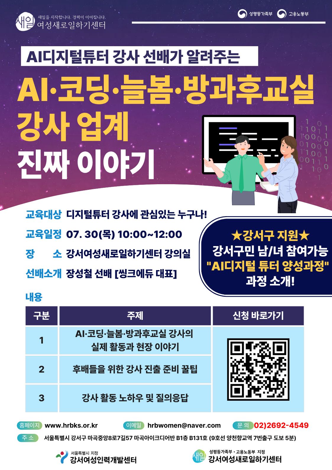 26선배-디지털튜터 강사- 직사각★