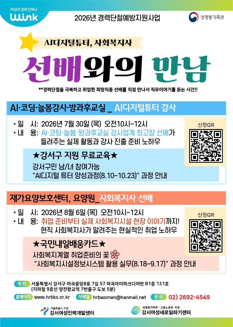 (경단)7-8월 선배와의 만남