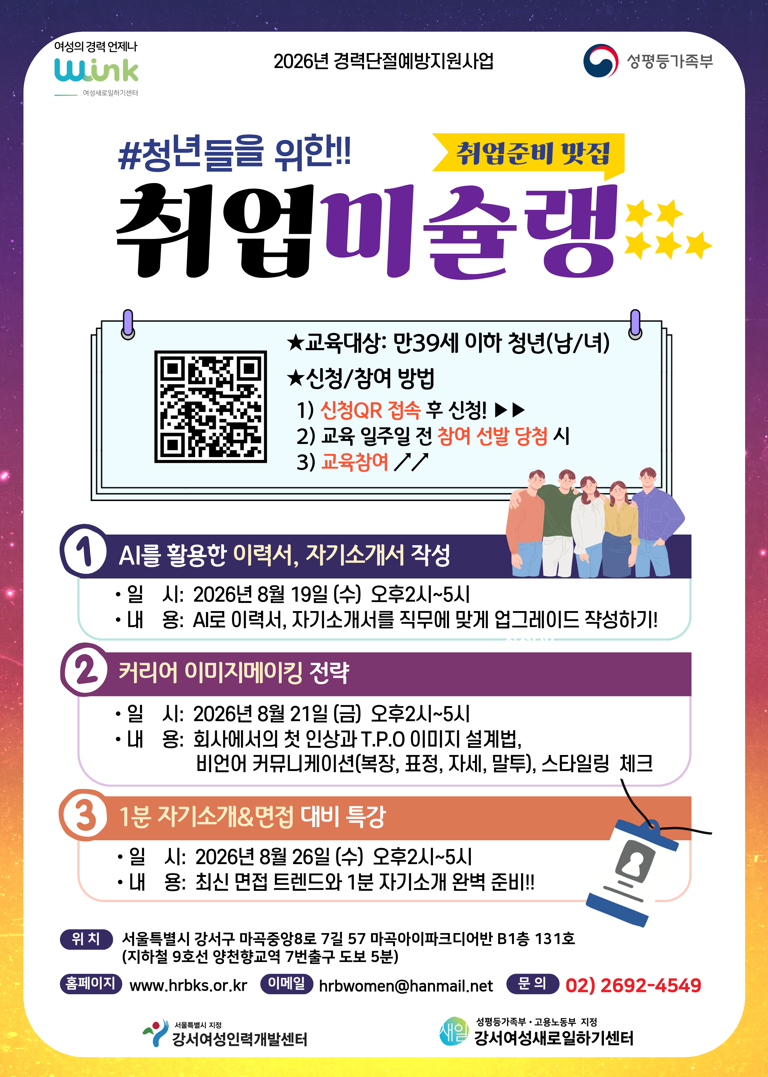 (경단)26.9 청년취슐랭