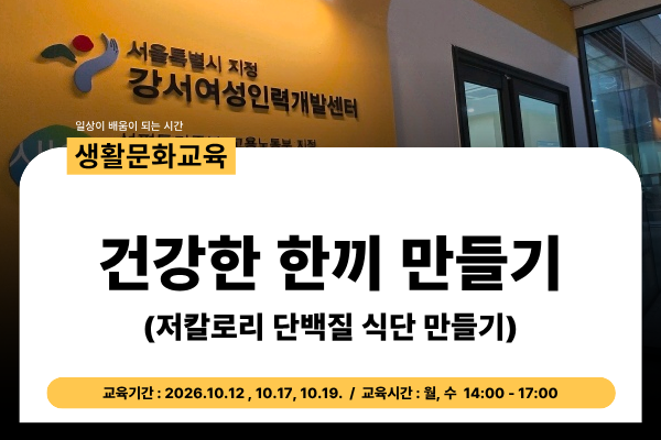 건강한 한끼만들기(저칼로리 단백질 식단만들기)